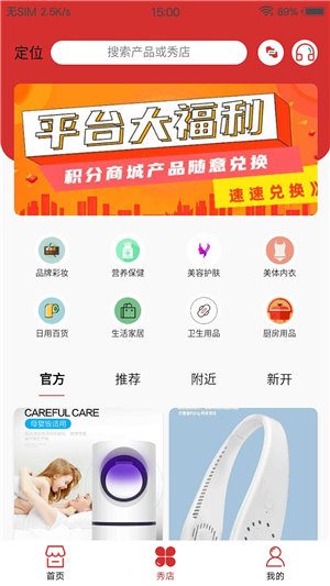 千企秀免费版下载安装官网苹果版  v1.3.0图1