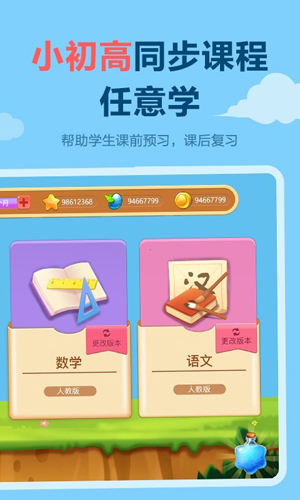 天天练乐乐课堂安卓版  v11.2.3图2