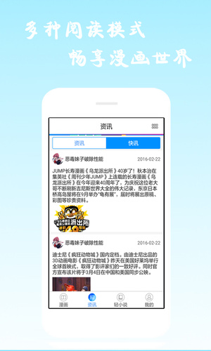 漫画海洋安卓版下载安装最新版苹果版  v6.0.4图2