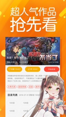 太极漫画手机版下载最新版安装苹果电脑  v1.2.3图2