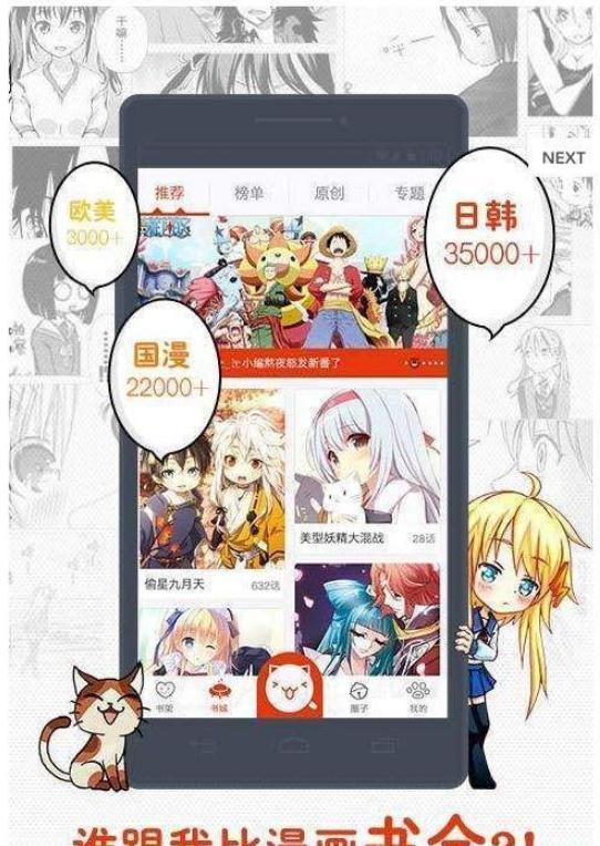 同人哉漫画免费版下载安装  v1.0.0图2