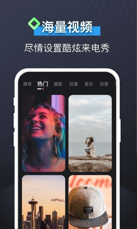 即可视频铃声手机版下载免费  v1.1.2图2