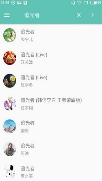 原声音乐app下载免费安装苹果  v2.4.3图2