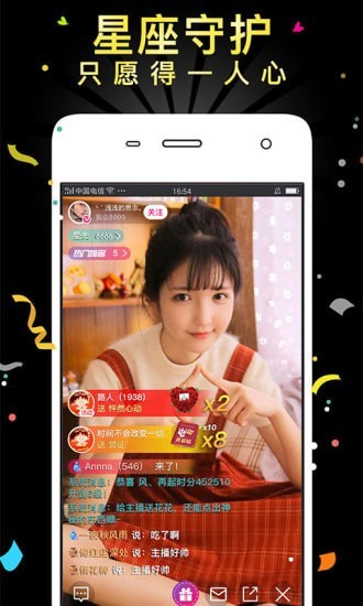 小坏蛋直播免费版下载  v3.1.0图2