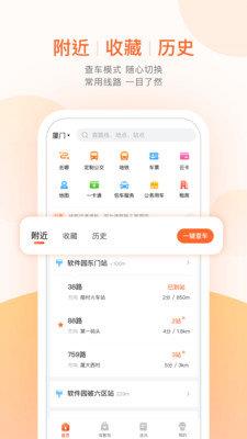 吕梁公交  v3.8.9图2