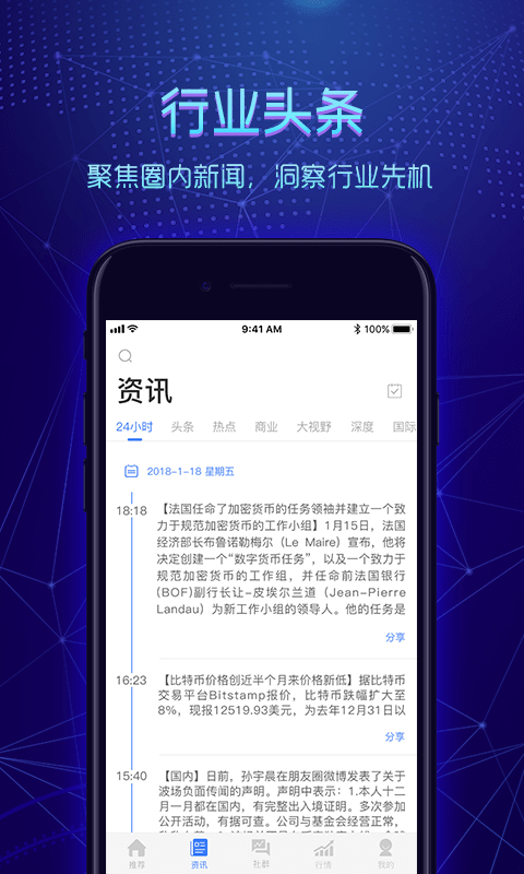 链派社区安卓版  v2.4.0图2