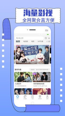 一同看app  v2.1.9图2