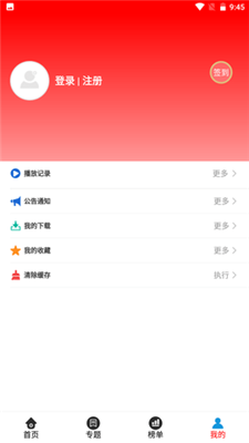 晴天影视最新版  v1.3.5图1