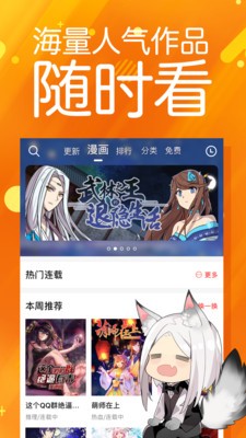 太极漫画手机版下载最新版安装苹果电脑