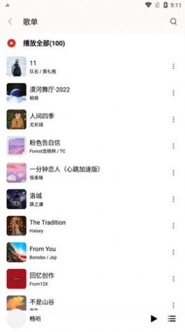 懒人畅听极速版下载安装  v3.12.1图3