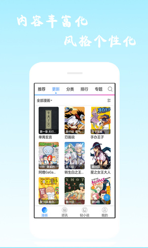 漫画海洋安卓版下载安装最新版苹果版  v6.0.4图1