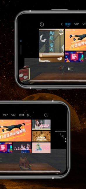 天翼云vr安卓版官网下载  v1.3.1图3