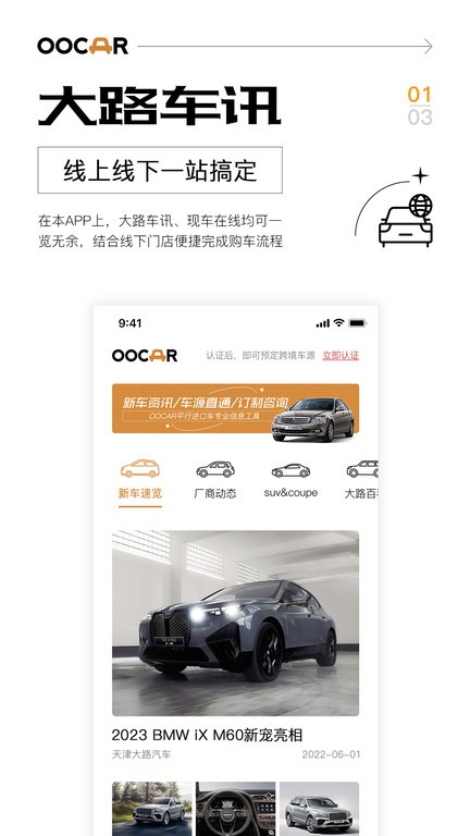 大路平行车  v1.3.2图1