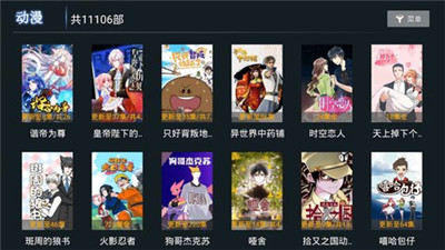 小熊猫tv最新版下载安装苹果  v1.0.5图2