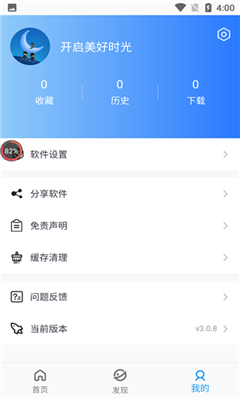 小蓝影视安卓版  v3.0.8图3