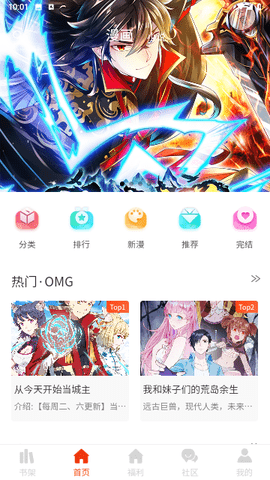 摸鱼漫画手机版下载免费观看安装最新版本  v1.0.0图1