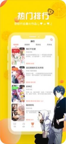 泡椒漫画最新版下载手机版安装苹果版  v1.3.0图2