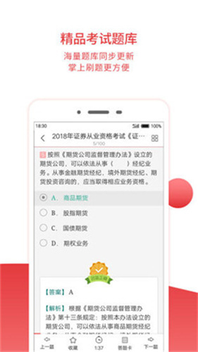 圣才电子书app破解版下载安卓苹果  v5.4.5图1