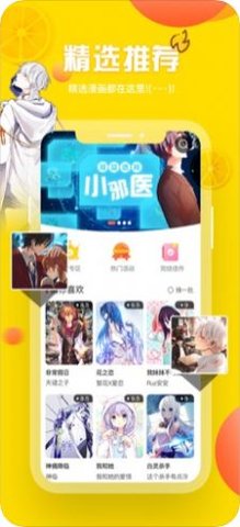 泡椒漫画最新版下载手机版安装苹果版  v1.3.0图1