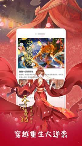 优选漫画手机版下载安装最新版苹果  v1.0.0图1