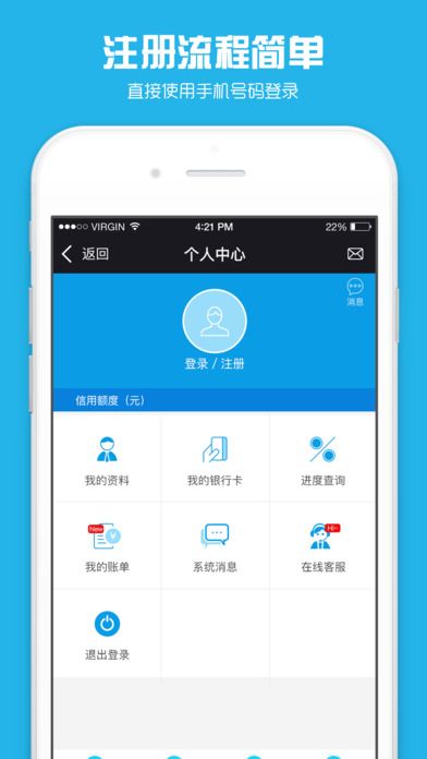 芝麻借款app下载官网安装苹果版手机  v9.0.95图2