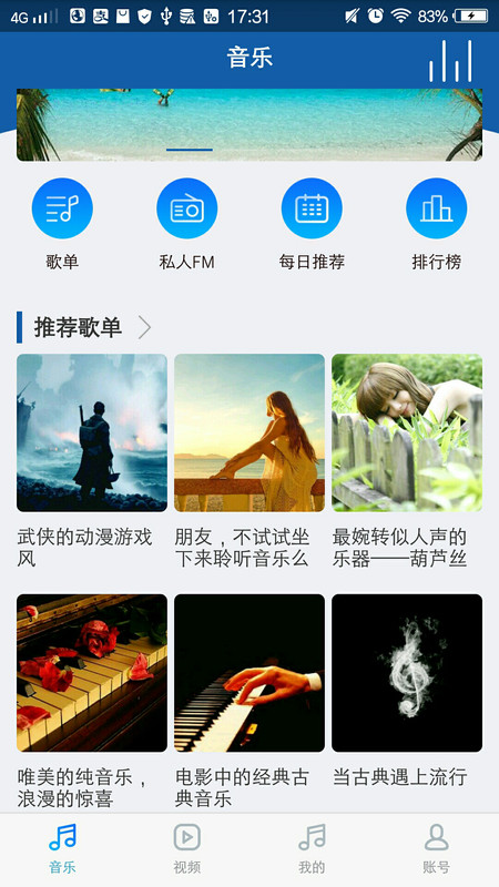 海岛音乐最新版本下载安装免费下载  v1.2.0图2