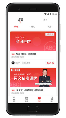 西培教育  v1.1.5图1