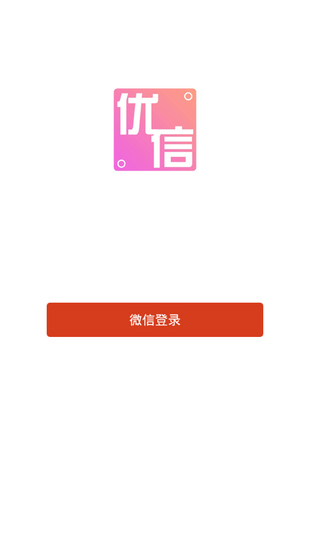 优信巴士贷款app下载安装最新版  v1.0图3