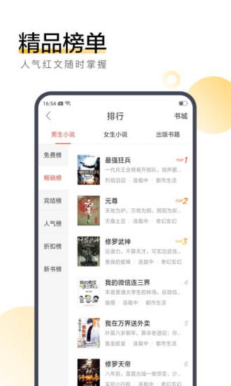 忘情小说手机版在线阅读免费全文  v7.55图3