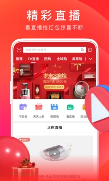 东方购物  v5.1.60图1