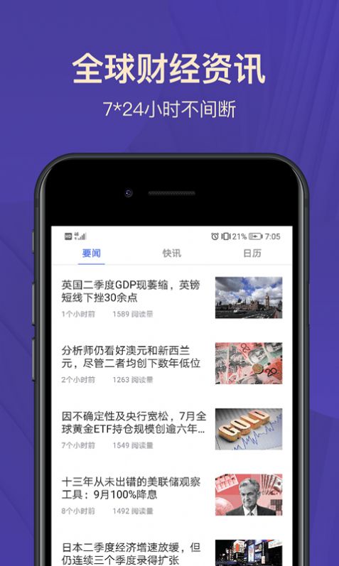 宝星环球投资app下载手机版星球大战  v2.1.2图2