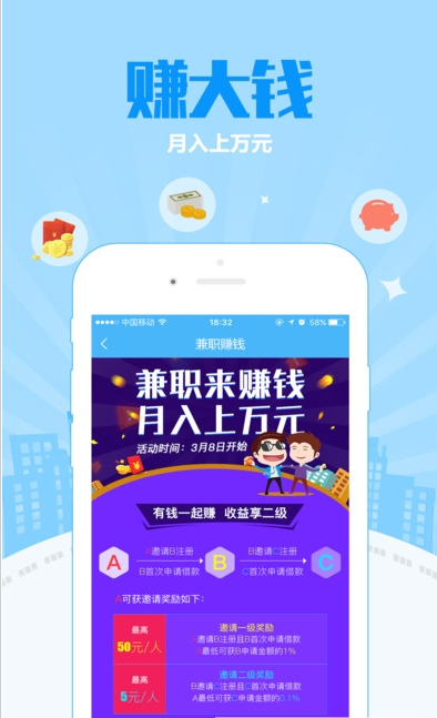 一点到账贷款app下载安装  v1.0.0图1