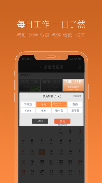 小清优学机构端  v1.0.0图3