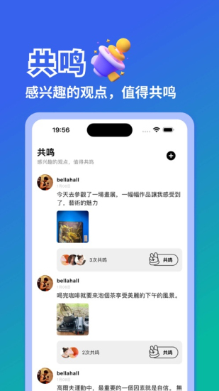 与你有缘安卓版  v1.3图3