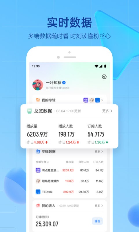 声播软件app  v1.0.1.2图2