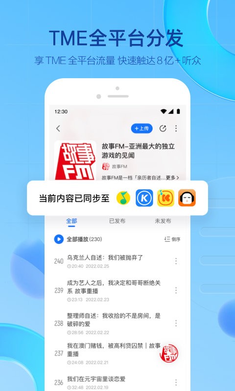 声播软件app  v1.0.1.2图3