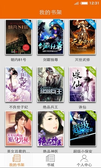 迅雷阅读手机版  v1.2.1图2