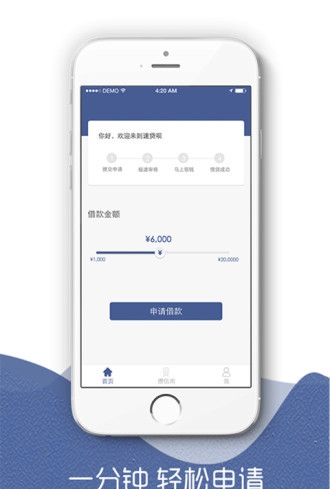 速贷呗app下载苹果手机版官网  v1.0图2