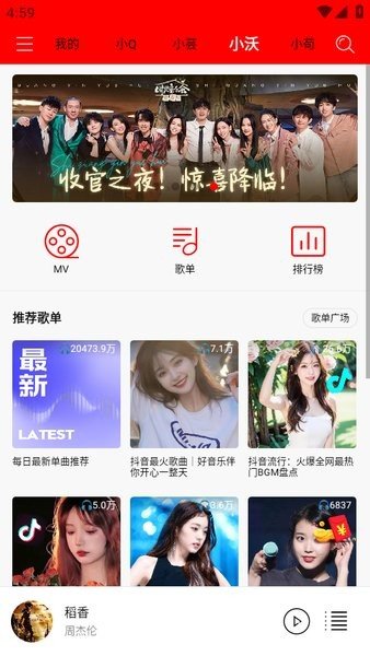 轻听音乐app官方下载苹果手机  v1.2.2.3图1