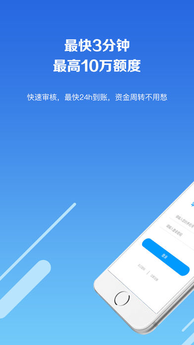 玖富叮当贷款免费版  v2.0.1图2