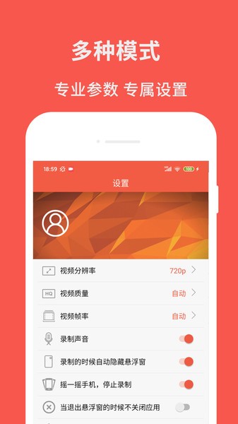 超级屏幕录制大师最新版下载安卓苹果手机  v2.6图2