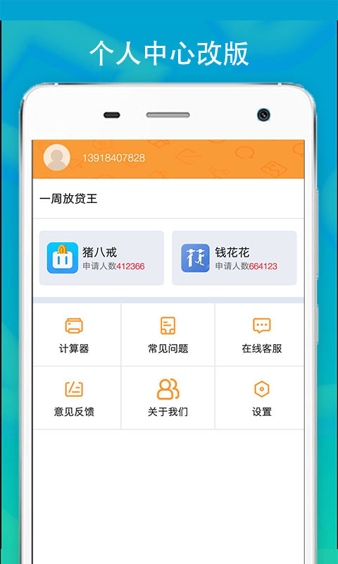 蚂蚁借条信用贷款2024  v4.2.2图1