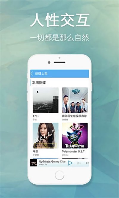 天天动听2019新版下载免费  v7.9.2图1