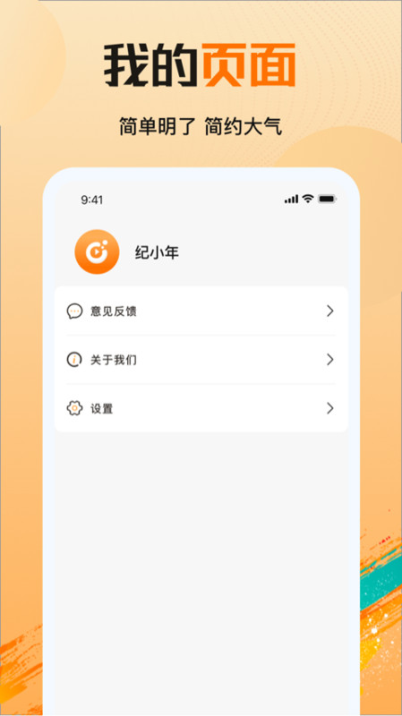 拾光剧场手机版下载安装最新版苹果版  v1.2.1图1