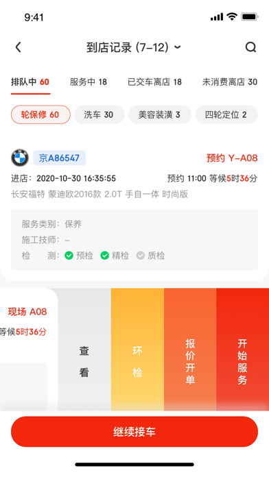 京东京车会  v1.1.6图2