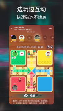 小恩爱社交版最新版本下载安装苹果手机  v1.0.1图2