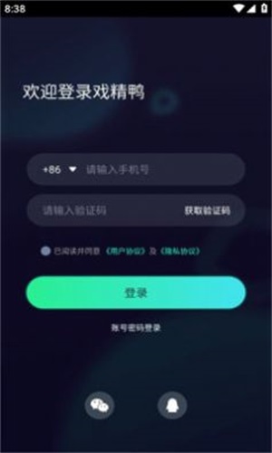 戏精鸭app  v2.5.2图2