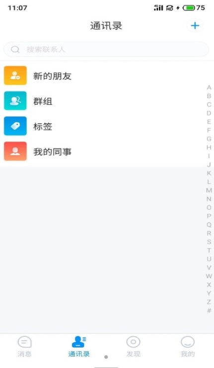 游聊app下载安卓版最新版苹果手机版免费版安装  v1.0图2