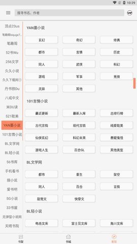 墨斗小说免费版  v1.0.0图2