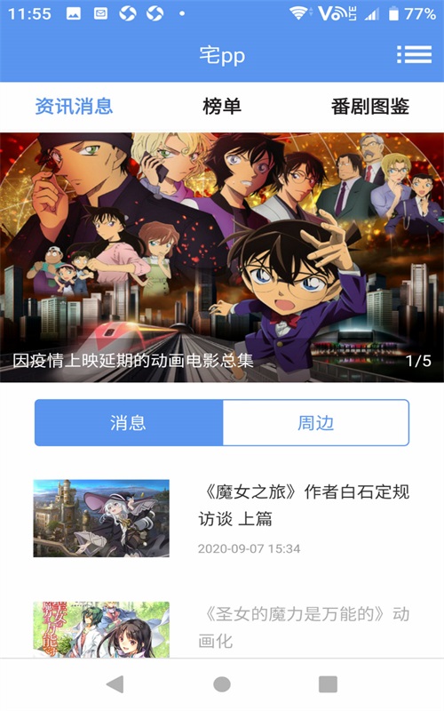 宅pp手机版  v1.0.0图1